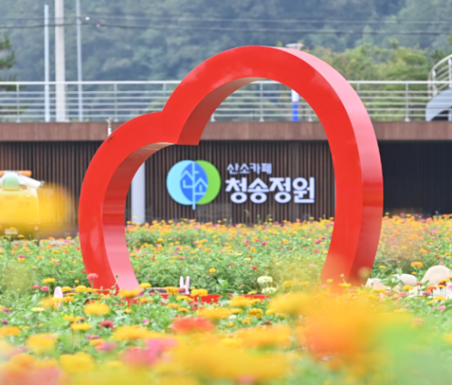 팔복농원